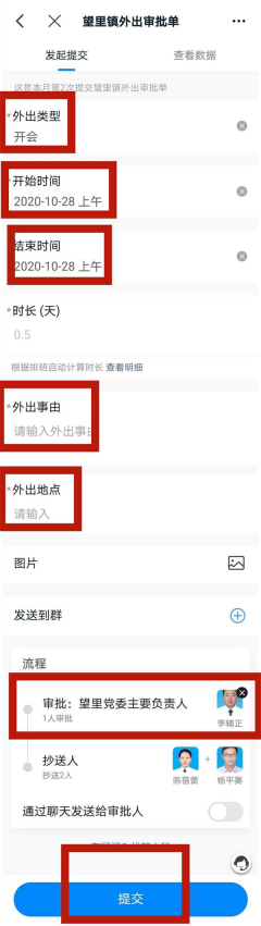 浙政钉手机