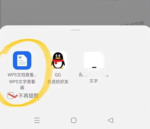 浙政钉手机