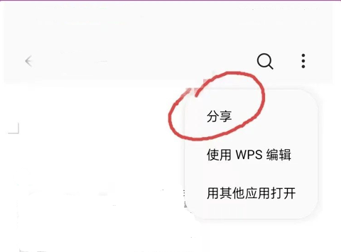 浙政钉手机