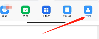 浙政钉手机