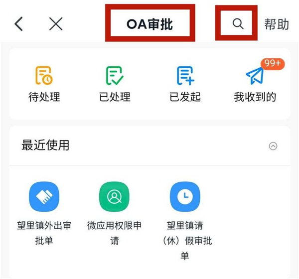 浙政钉手机