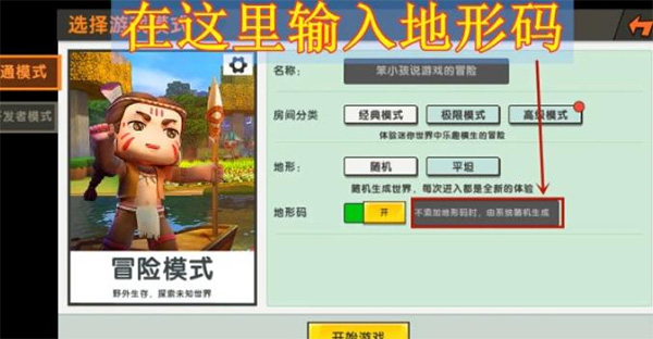 迷你世界老版