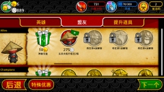 武士大战僵尸2