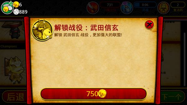 武士大战僵尸2