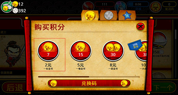 武士大战僵尸2