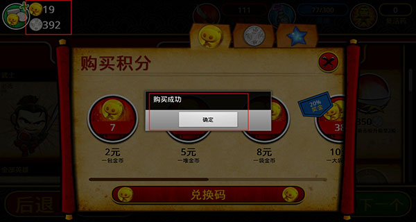 武士大战僵尸2