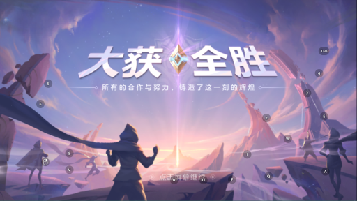曙光英雄内测版