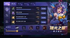 曙光英雄内测版
