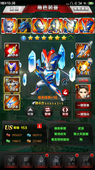 奥特曼系列ol正版