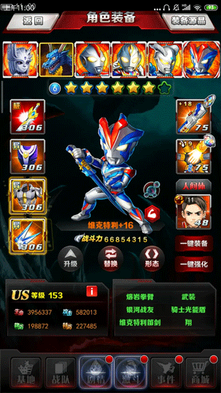 奥特曼系列ol正版