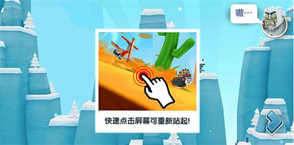 滑雪大冒险2老版