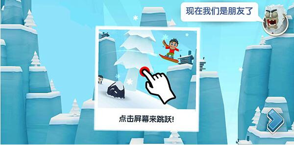 滑雪大冒险2老版