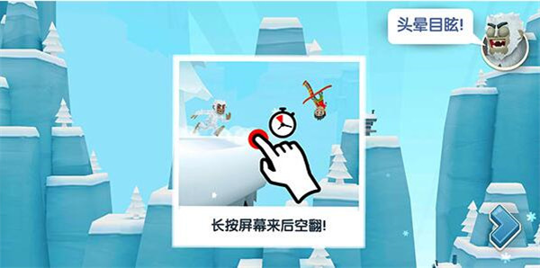 滑雪大冒险2老版