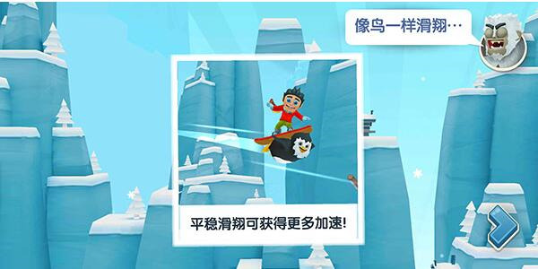 滑雪大冒险2老版
