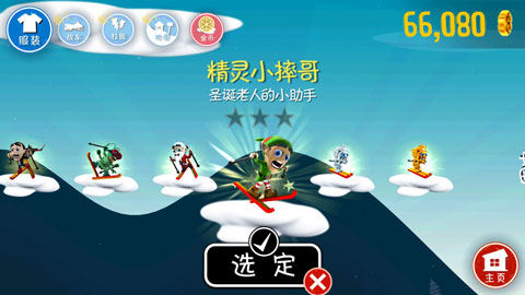 滑雪大冒险2九游版