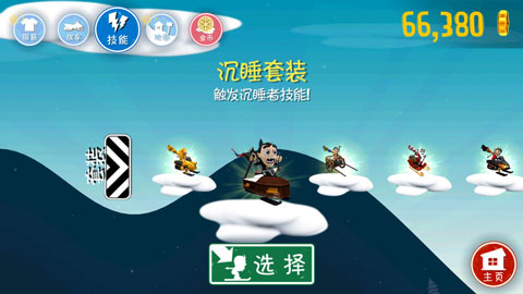 滑雪大冒险2九游版