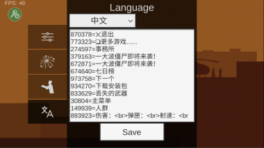 平面僵尸防御中文版