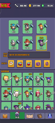 像素英雄探险最新版