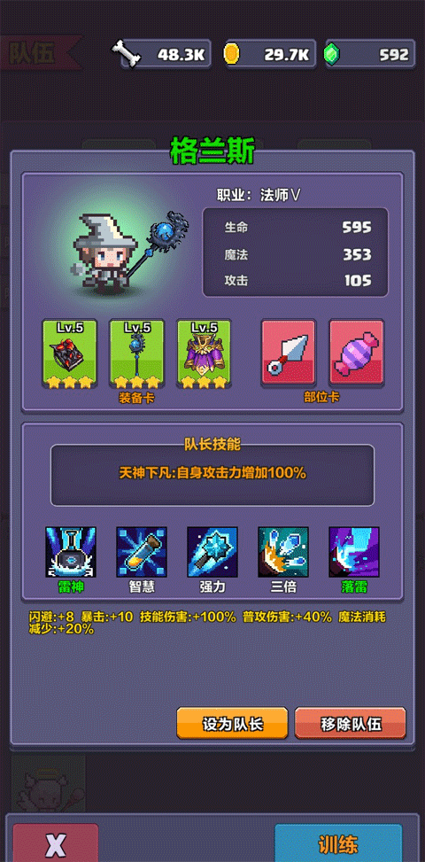 像素英雄探险最新版