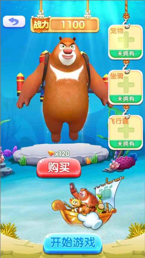 熊出没4丛林冒险最新版