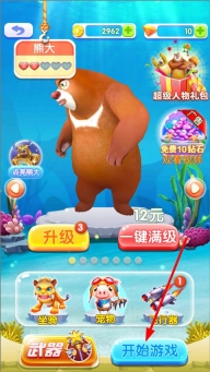 熊出没4丛林冒险最新版