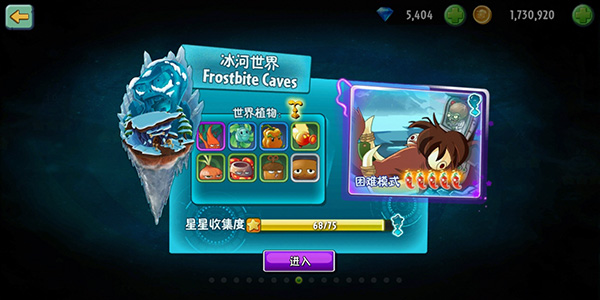 pvz2国际版