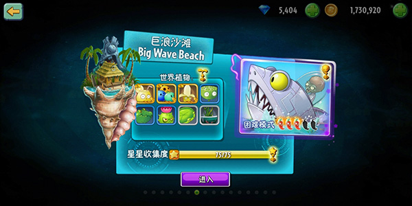 pvz2国际版