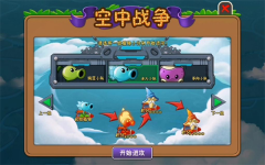 pvz2国际版