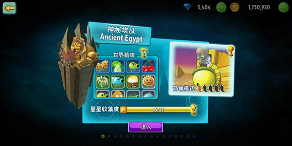 pvz2国际版