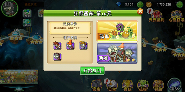 pvz2国际版