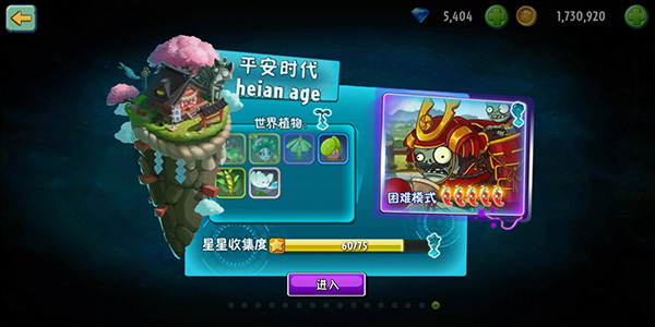 pvz2国际版