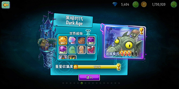 pvz2国际版