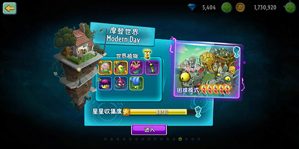 pvz2国际版