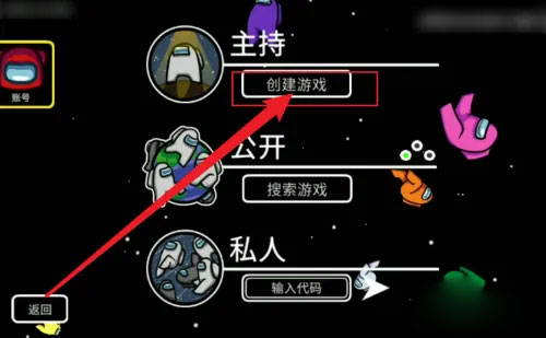 在我们之间2025年最新版