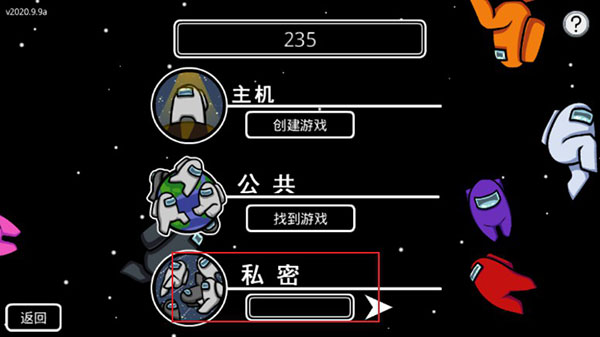 在我们之间2025年最新版