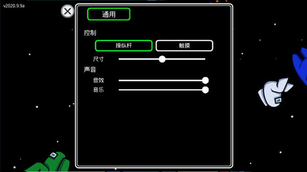 在我们之间2025年最新版