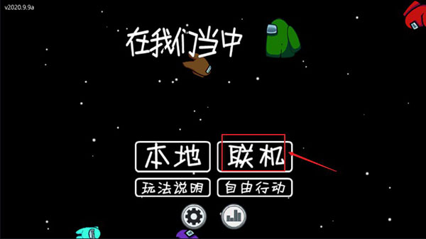 在我们之间2025年最新版