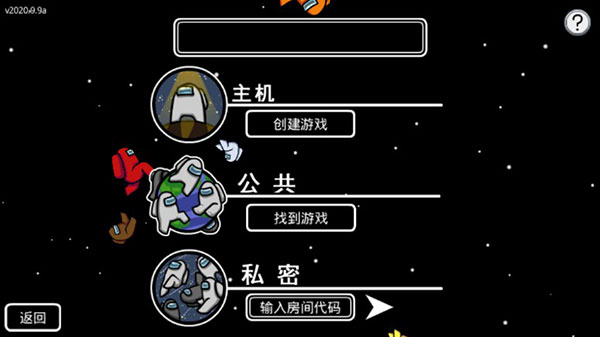 在我们之间2025年最新版