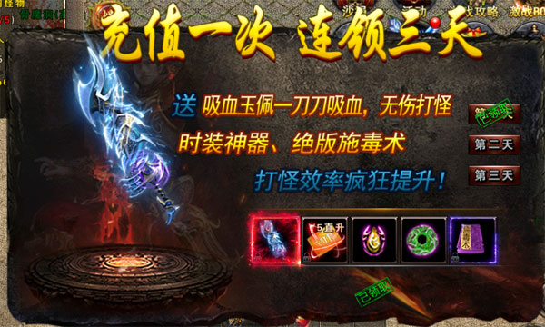大屠龙最新版