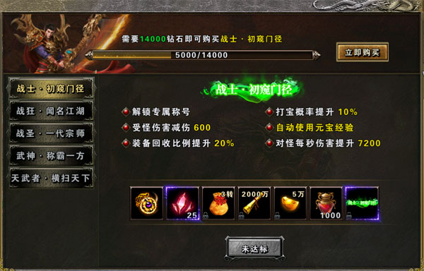 大屠龙最新版