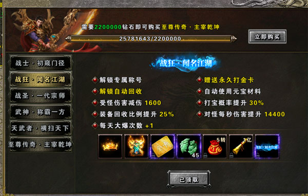 大屠龙最新版