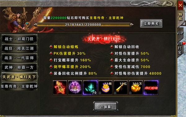 大屠龙最新版