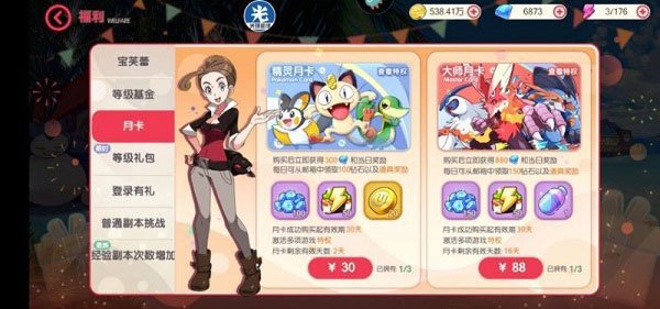 口袋觉醒月神服