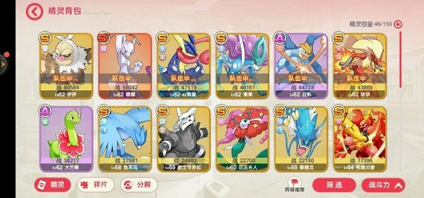 口袋觉醒月神服