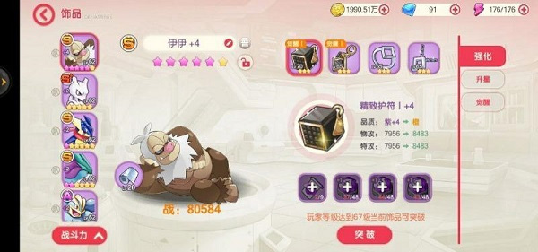 口袋觉醒月神服