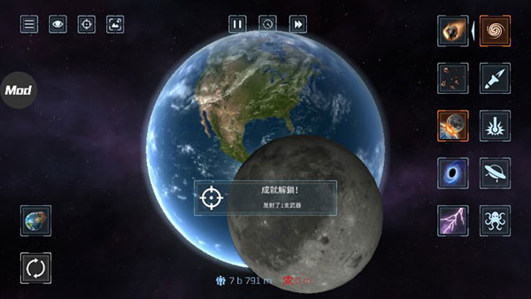 星球爆炸模拟器2025最新版