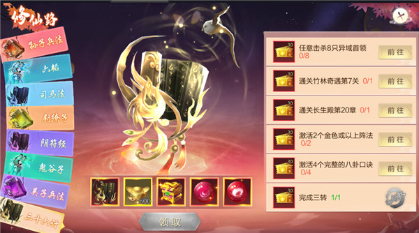 仙圣奇缘老版