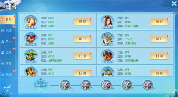仙圣奇缘老版