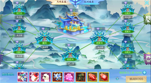 仙圣奇缘老版
