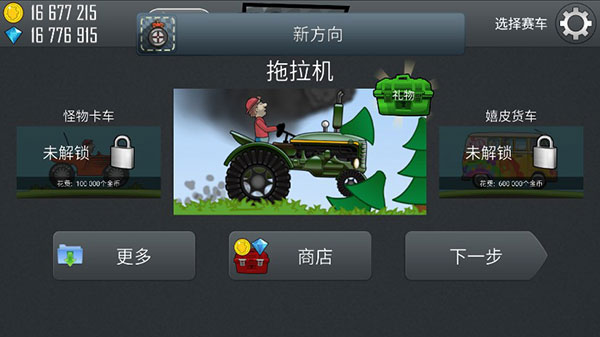 登山赛车